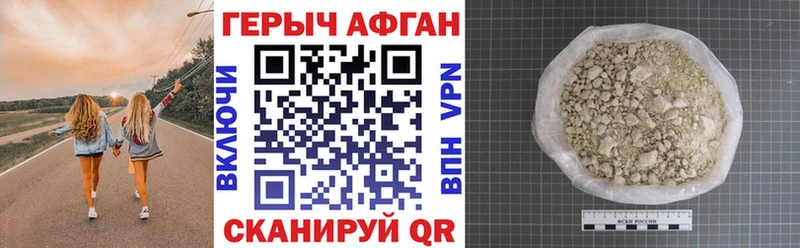 ГЕРОИН хмурый  Тосно 