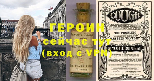 героин Балабаново
