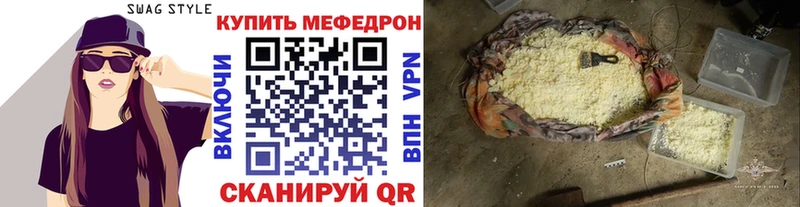 МЕФ mephedrone  Тосно 