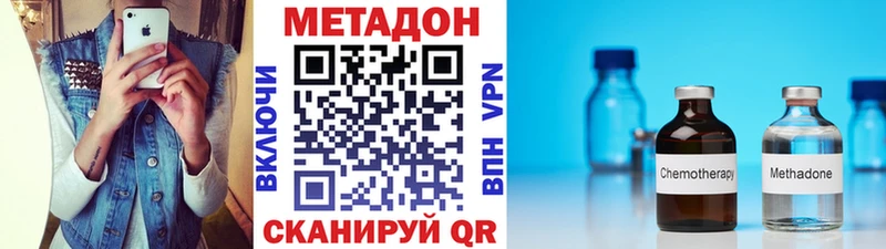 Метадон белоснежный  Тосно 